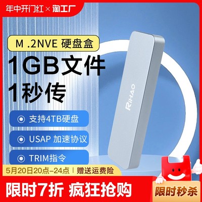 M.2硬盘盒NVME外接盒雷电3