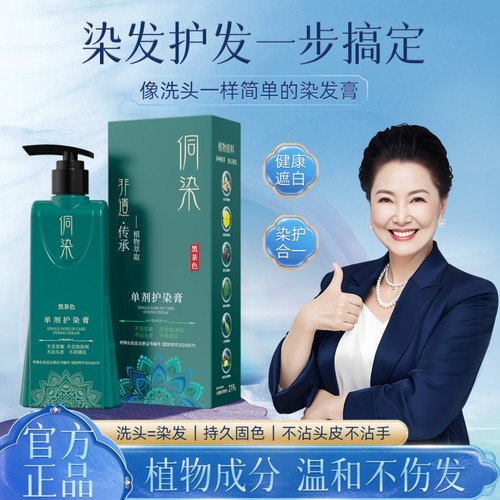 热销百万！纯植物染发膏健康盖白