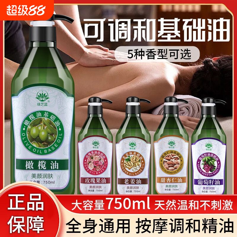 老姜全身按摩精油|773人收藏图片