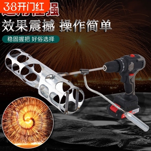 非遗打铁花风火轮网红新款电钻专用打铁花烟花旋转器设备道具神器