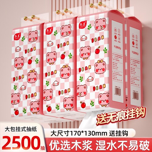 悬挂式纸巾大包抽纸家用实惠装整箱批餐巾纸擦手擦脚面巾纸卫生纸