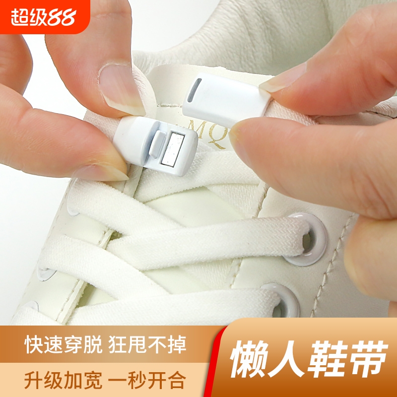免系免绑懒人鞋带SOBU弹力松紧