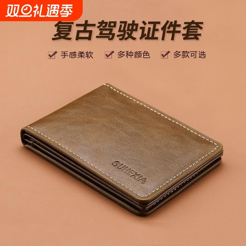 复古男士驾驶证行驶证一体卡包高档简约防盗刷防消磁多功能证件包