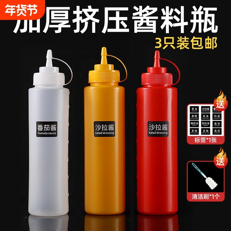 挤酱瓶家用调料沙拉酱番茄酱果酱商用香油耗油挤压瓶厨房尖嘴油壶,厨房/烹饪用具,调味瓶罐/调料研磨器,淘宝优惠券,粉丝福利购,淘宝优惠卷