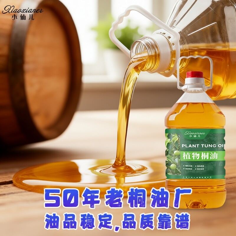 桐油纯熟桐油木器漆防水防腐防开裂纯天然用生桐油清漆木蜡油漆