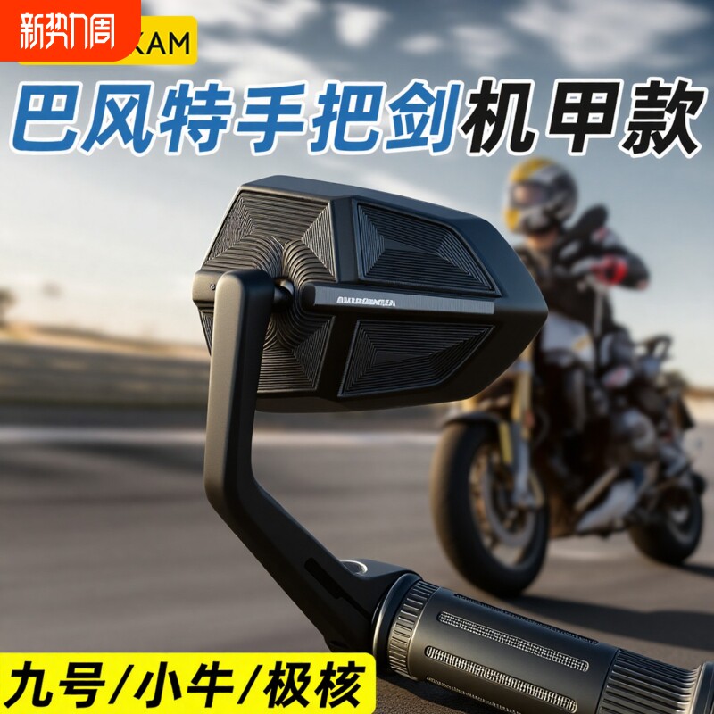 巴风特手把镜九号MZmix/NZ/F90/FZ/M95/猎户座机