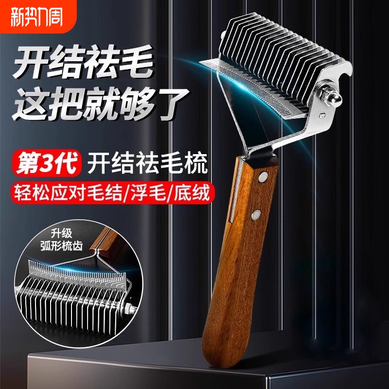 宠物开结梳猫咪狗狗解结专用梳毛刷长毛浮毛神器狗毛梳子大型犬
