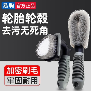 汽车轮胎刷子轮毂刷洗车工具清洁清洗轮毂强力去污软毛刷摩托车