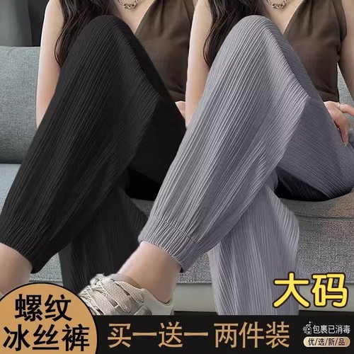 大码胖mm冰丝运动裤女夏季薄款休闲哈伦束脚灯笼裤女裤子单品轻薄