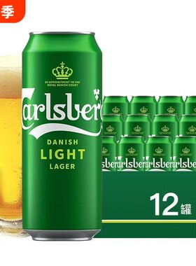 嘉士伯特醇啤酒500mL*12听装丹麦整箱低浓度
