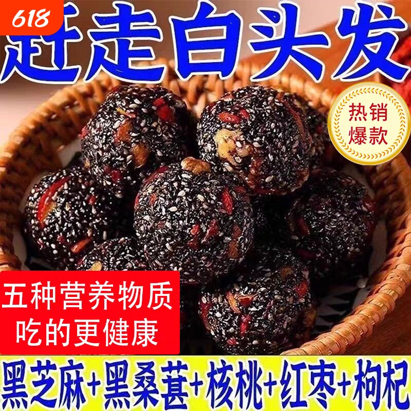 黑芝麻丸球桑葚软糕小吃孕妇休闲零食正品官方旗舰店下午茶控糖