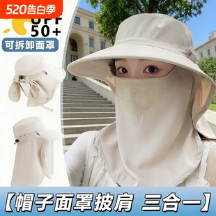 UPF50+!帽子披肩面罩三合一