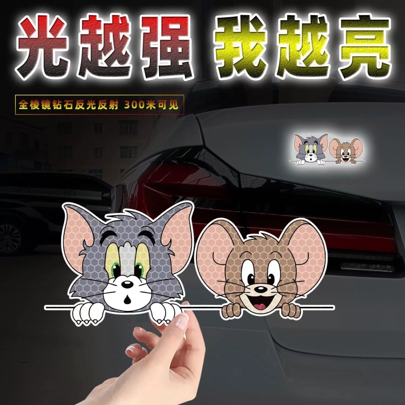 猫和老鼠划痕遮挡反光车贴