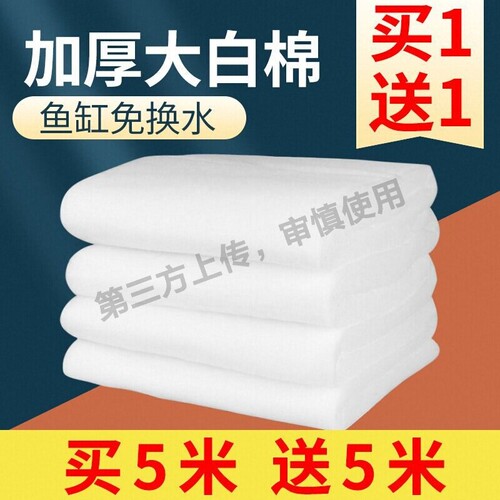 鱼缸过滤棉水族箱白棉高密度净化海棉净水过滤材料加厚加密高透水