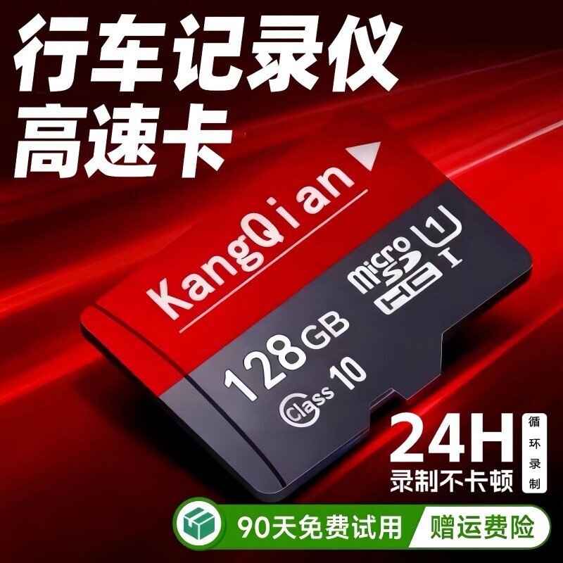 行车记录仪内存卡专用128g汽车高速卡64g车载储存卡fat32