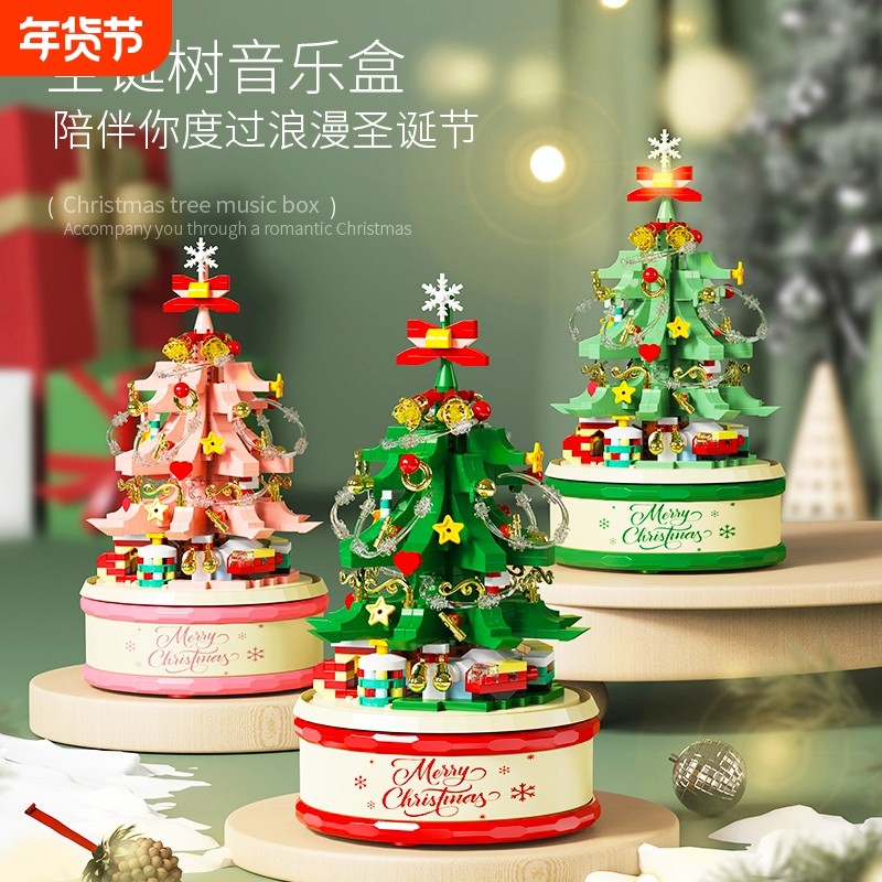 微颗粒圣诞树积木音乐盒儿童益智拼装玩具女孩圣诞节日礼物高颜值
