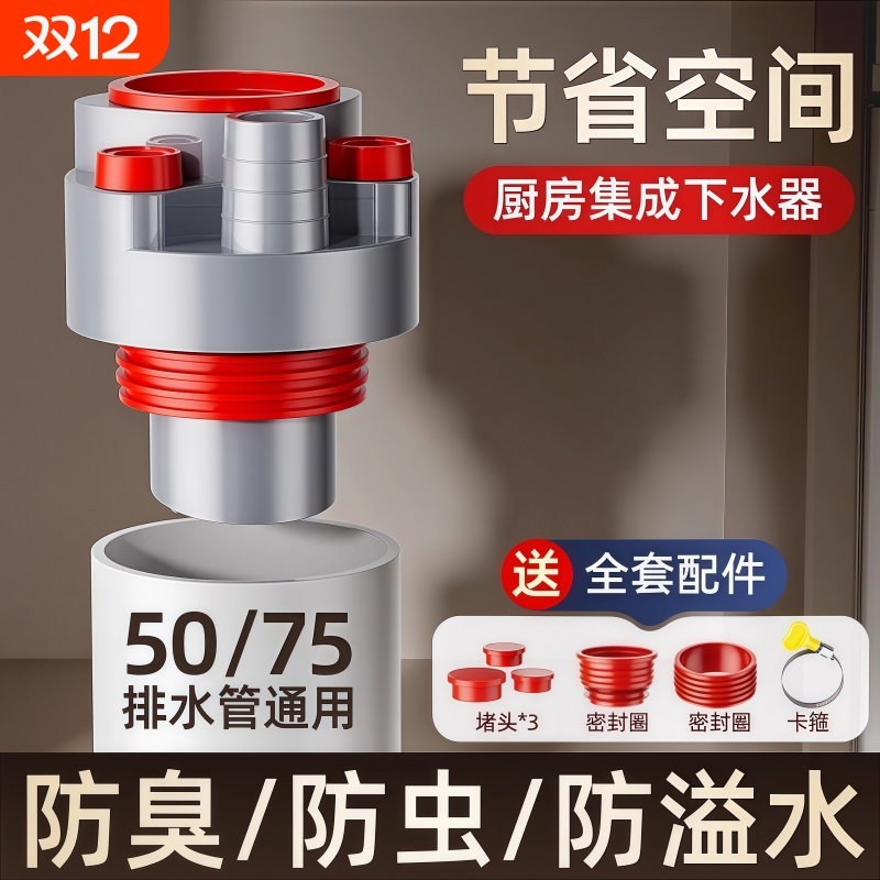 蜜西西比下水管三头通防返臭神器