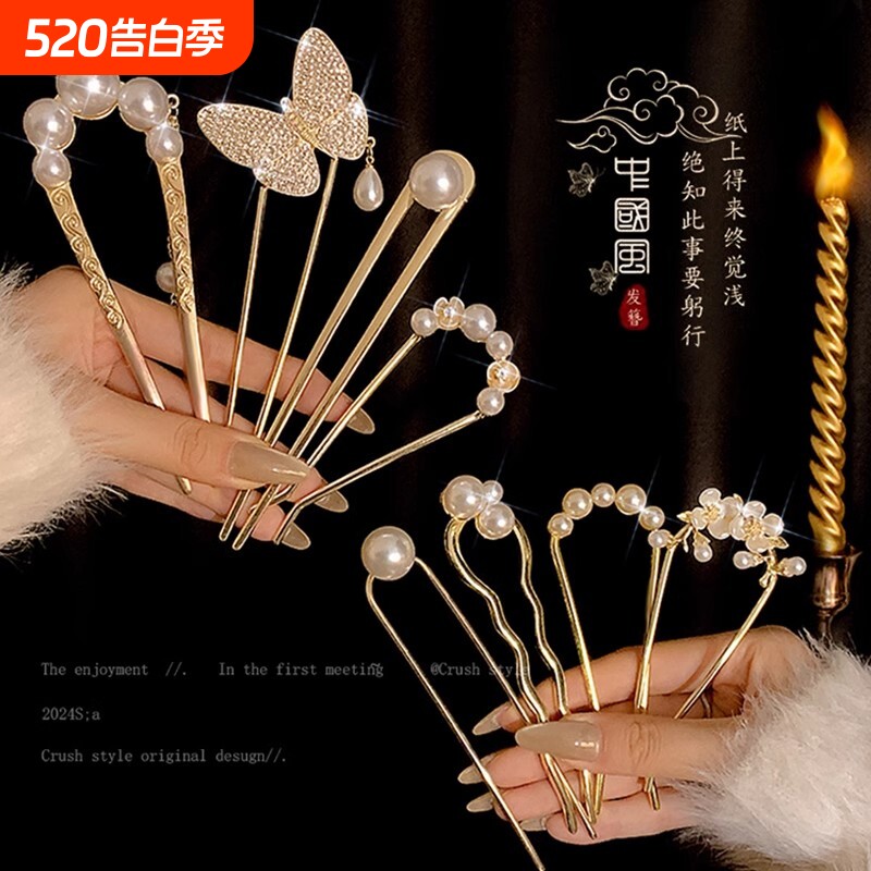 新中式高级感u型发簪女后脑勺盘发神器气质简约古风发钗头饰蝴蝶