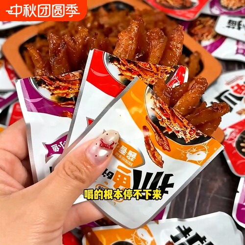 小鱼仔零食超值100包劲辣鱼仔香辣麻辣休闲鱼干20包解馋小包装