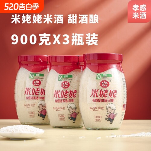 米姥姥米酒900g*3瓶醪糟孝感糯米酒湖北特产甜酒酿汤圆伴侣原味