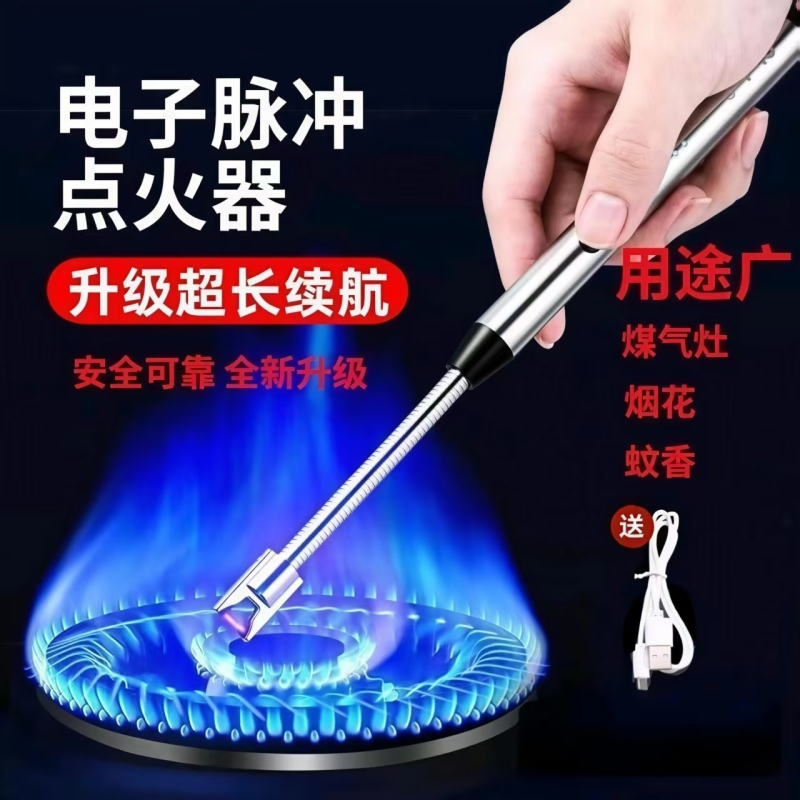 煤气灶脉冲点火器电子枪厨房燃气灶打火机长手柄防风耐用商用充电