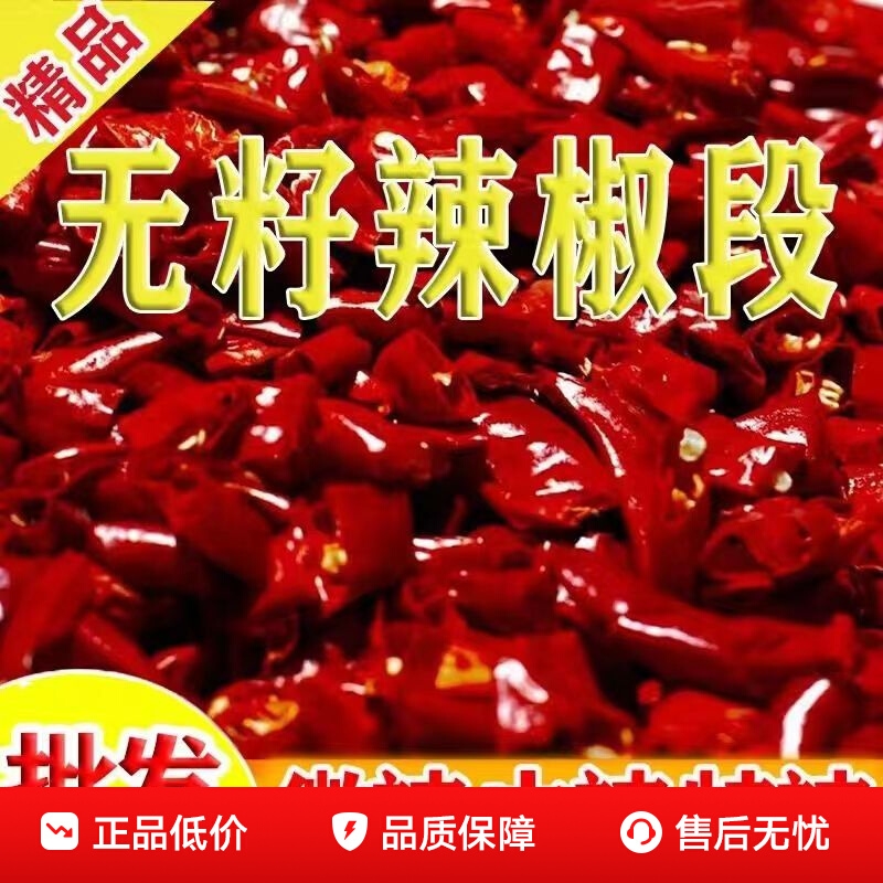 辣香四溢味道醇厚产地直发包运费