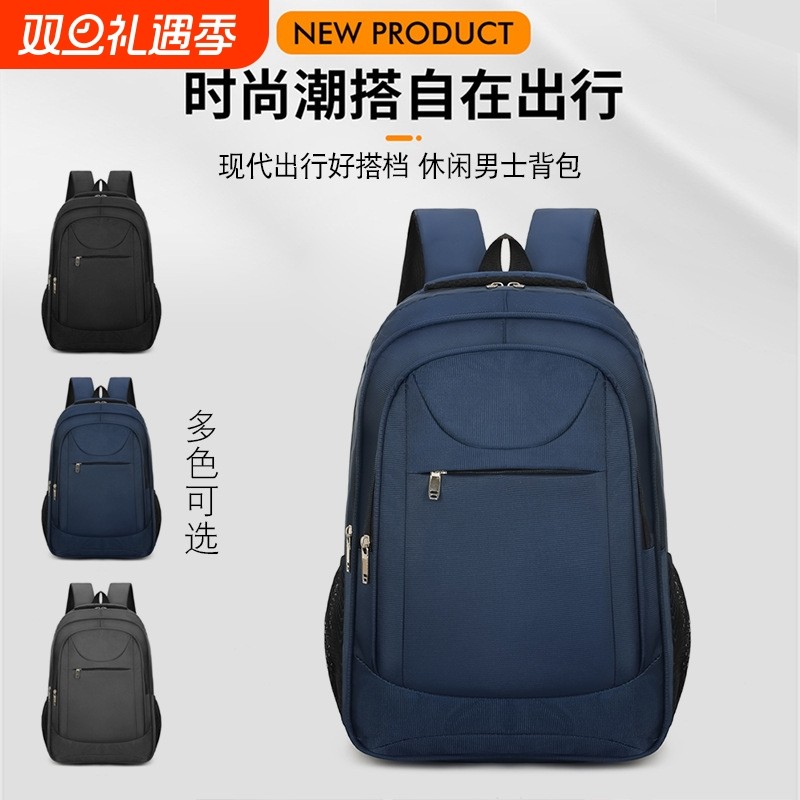 新款商务休闲旅行双肩背包大容量高中大学生书包短途出差背包