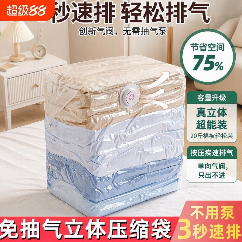 真空压缩袋免抽气装棉被子收纳袋衣物衣服整理袋立体防潮大容量
