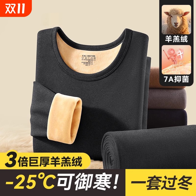 保暖内衣男款加绒加厚中老年爸爸