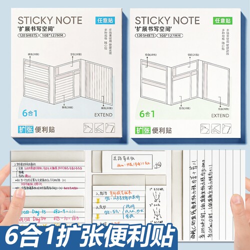不遮挡透明可折叠扩张便利贴贴纸