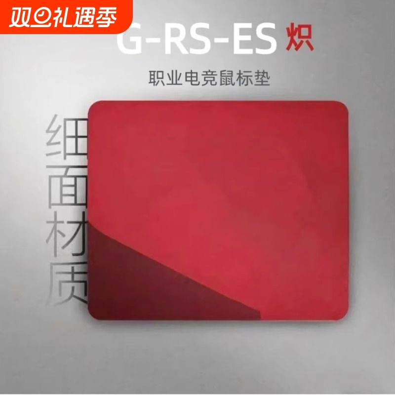 ZOWEI卓ZOWEI威游戏职电竞鼠标垫