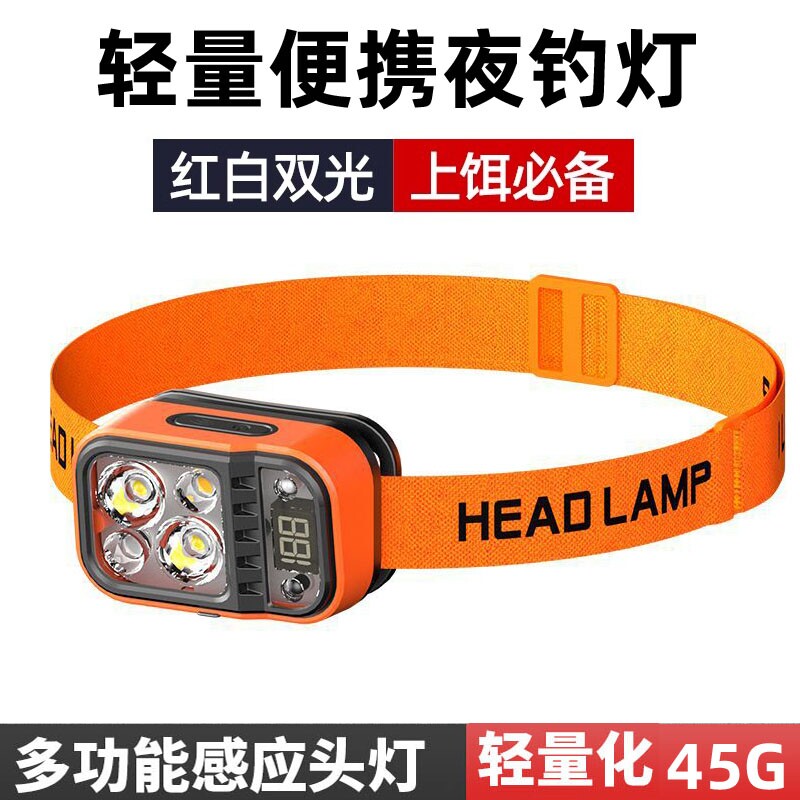 尧夭2025新款头灯强光充电超亮钓鱼专用头戴式超长续航夜钓登山