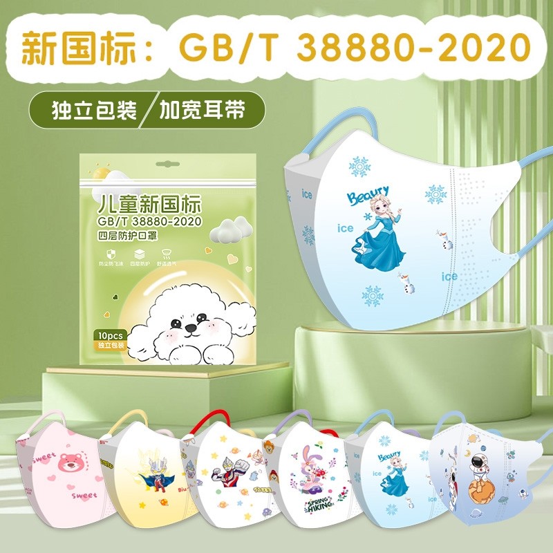 儿童口罩一次性3到6岁到12岁独立包装秋冬季透气保暖男立体防护