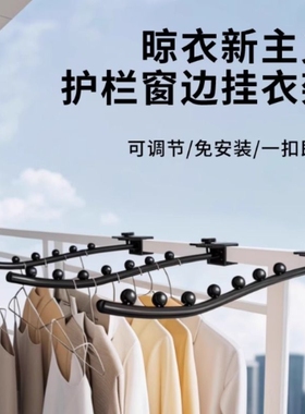 晾衣架晾衣服挂钩架子防盗窗多功能工具宿舍寝室晾晒神器黑色阳台