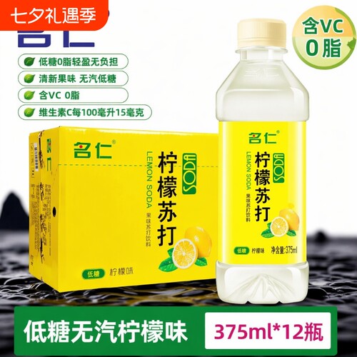 名仁柠檬味低糖饮品375ml