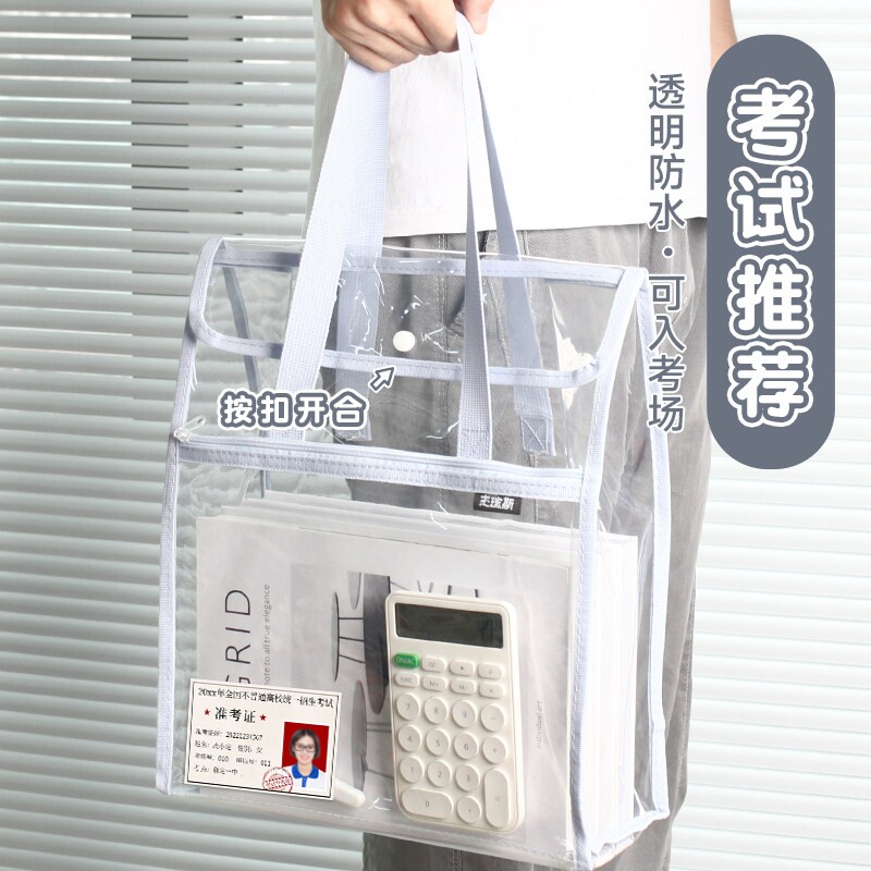 透明考试专用补习袋子科目分类手提袋拎书双层文件收纳作业试卷袋防水考场准考证按扣