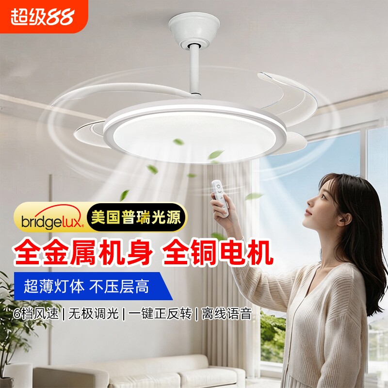 长城超薄静音餐厅高级感吊扇灯图片