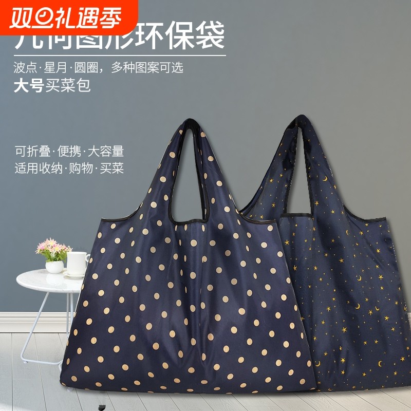 大号环保袋购物袋可折叠防水买菜包便携购物袋背心袋210D牛津布袋
