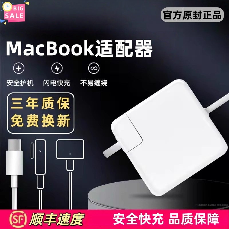 适用于苹果笔记本电脑充电器macbookair45W60W电源适配器磁吸头mac充电线A1466A1278A1502A1398A1706颖赢