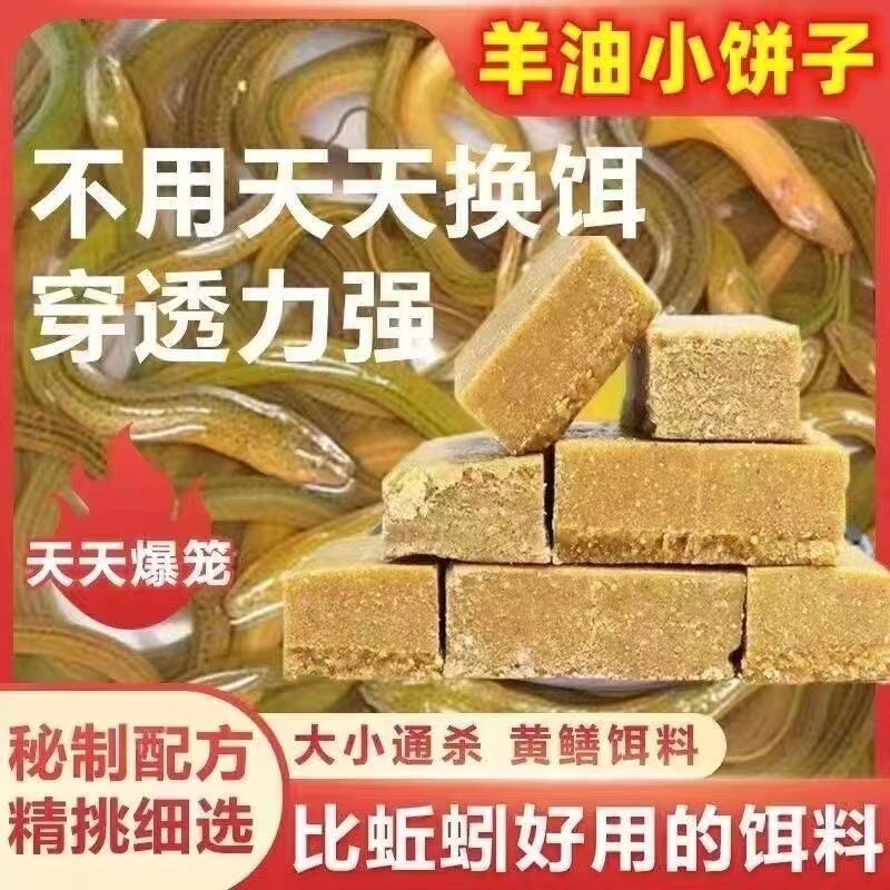 羊油专用饵料抓龙虾河虾杂鱼黄鳝泥鳅虾料诱饵虾笼地网鱼笼窝料