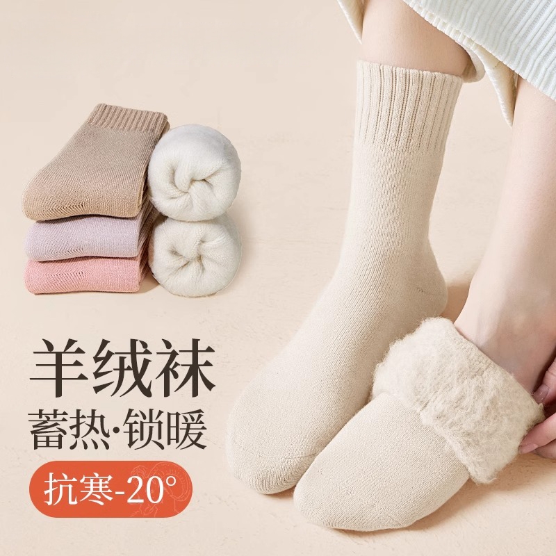 秋冬季加绒加厚保暖羊绒中筒袜