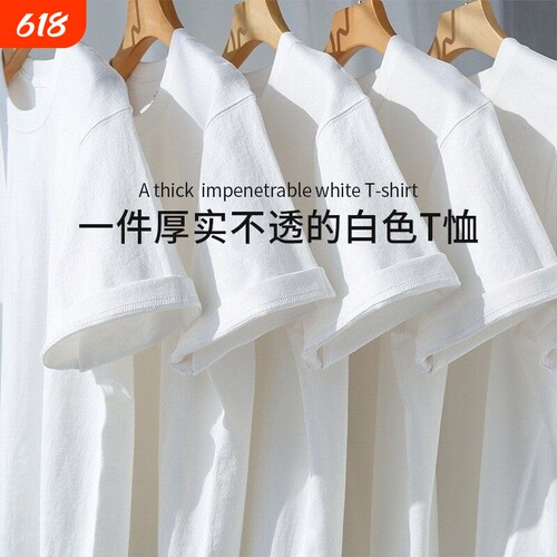 t恤纯棉短袖新疆棉260g重磅男女情侣半袖夏季白色圆领黑色纯色