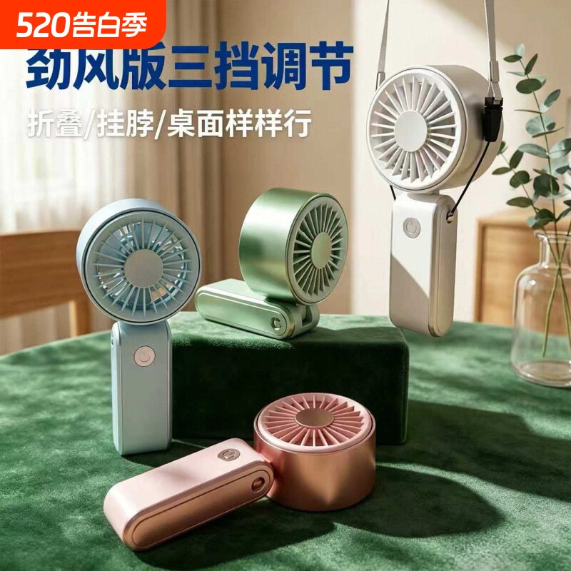手持风扇小风扇小型静音迷你折叠桌面便携随身风制冷2026新款挂脖