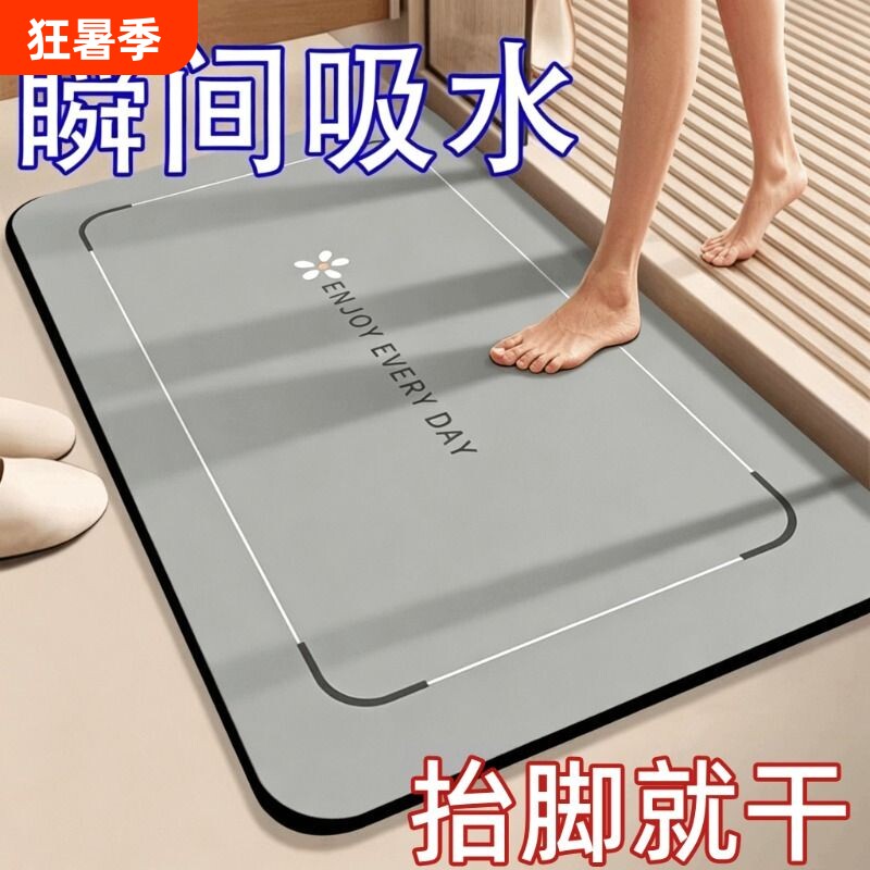 强吸水硅藻泥软垫卫生间防滑地垫浴室简约速干家用脚垫高级门垫子