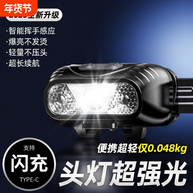 公牛适用头灯2025新款强光超亮应急头戴式夜钓鱼专用充电户外登山