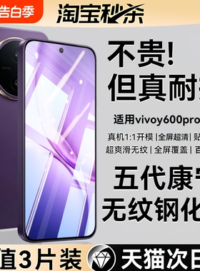 适用vivoy600Pro钢化膜vivoy500s手机膜Y500Pro无尘仓Y500i高清Y300gt抗指纹水凝防摔保护y300t秒贴保护贴膜