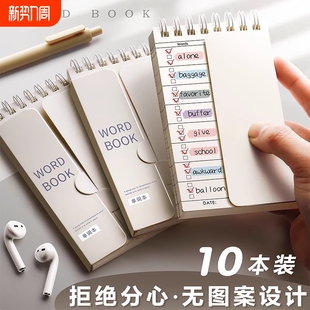 英语背单词本记忆本可遮挡随身便携考研高中初中日语小号口袋笔记本四级神器艾宾浩斯本子默写文具卡片记生词