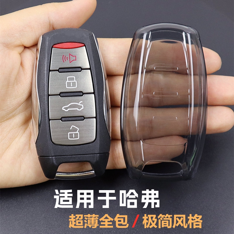 哈弗H6M6F7X大狗H2S钥匙套