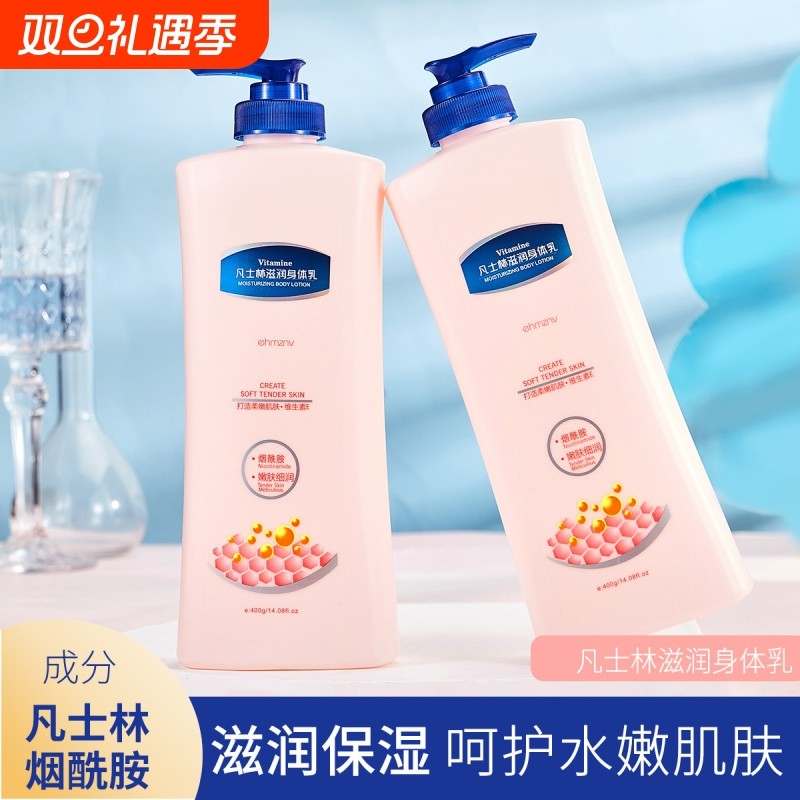 凡士林身体乳润肤乳保湿滋润持久留香24小时秋冬女男皮肤干燥香体