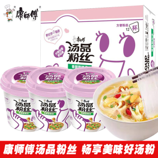 康师傅汤品粉丝香醋酸辣汤桶装 方便速食酸辣粉零脂肪粉丝饼 整箱装